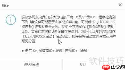 系统论坛U盘重装系统教程