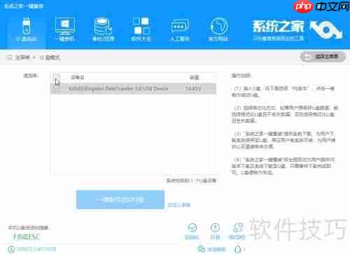 系统论坛U盘重装系统教程