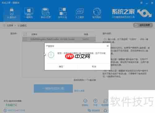 系统论坛U盘重装系统教程