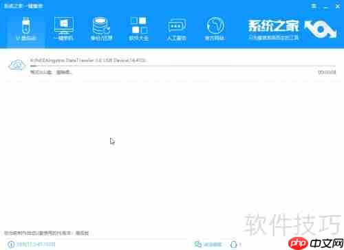 系统论坛U盘重装系统教程