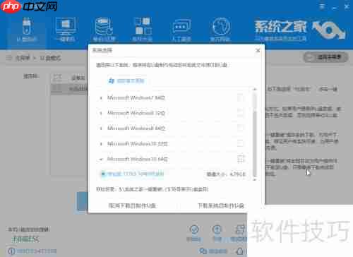 系统论坛U盘重装系统教程