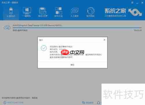系统论坛U盘重装系统教程