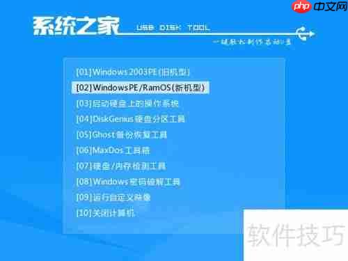 系统论坛U盘重装系统教程