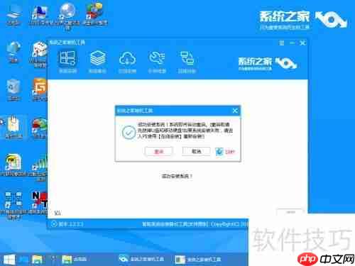 系统论坛U盘重装系统教程