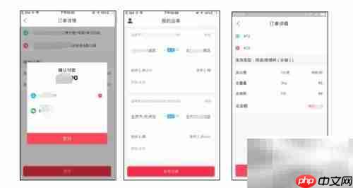 货主发单操作指南
