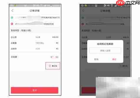 货主发单操作指南