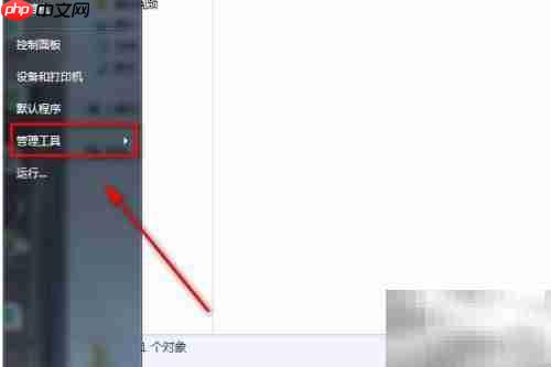 如何查看Function Discovery Provider