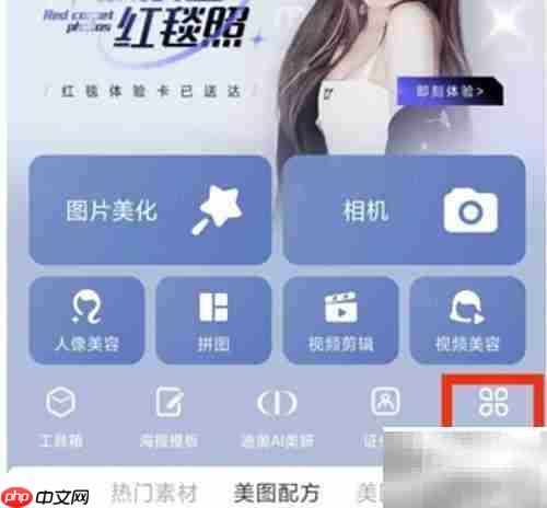 美图秀秀马赛克功能位置