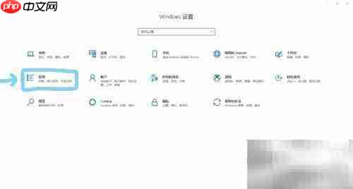 电脑更改默认应用方法