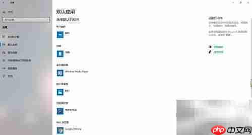 电脑更改默认应用方法