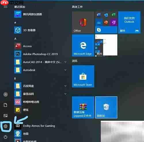 电脑更改默认应用方法
