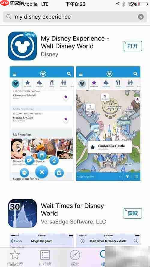 畅游魔法王国全攻略