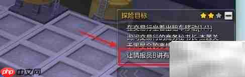 冒险岛2B情报员任务攻略