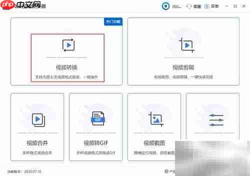 3GP转MP4方法