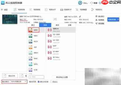 3GP转MP4方法