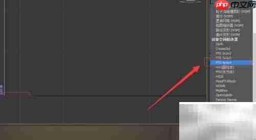 3DS Max快速制作马桶教程