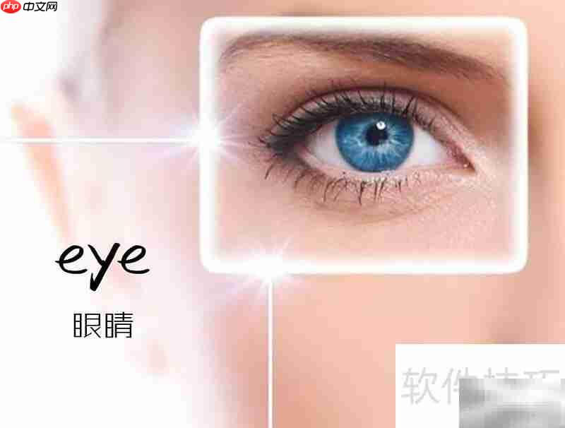 eye怎么读？英语发音指南