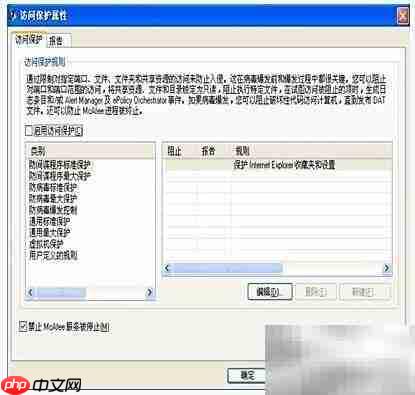 打造安全Web站点
