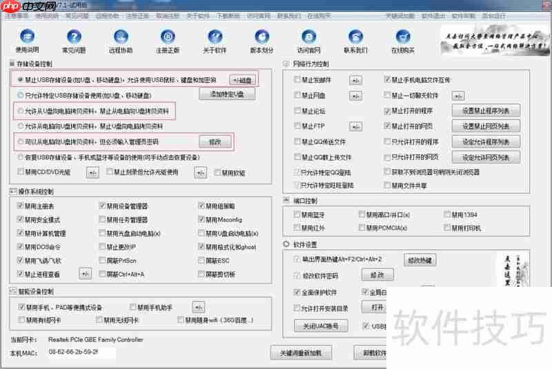 USB端口禁用存储设备技巧