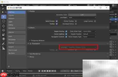 Blender 2.82中文乱码解决