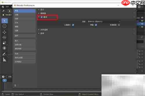 Blender 2.82中文乱码解决