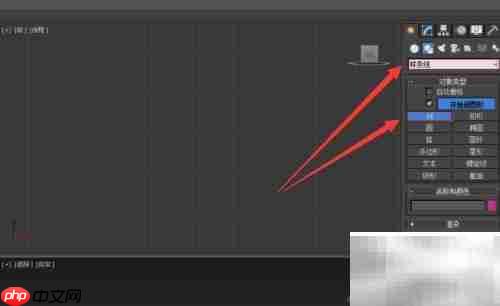3DS Max制作塑料椅教程