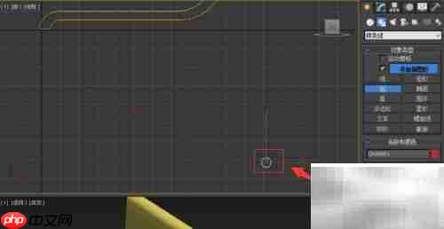 3DS Max制作塑料椅教程