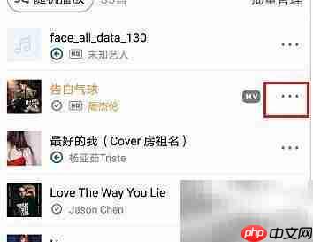 虾米音乐铃声设置方法