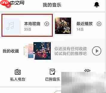 虾米音乐铃声设置方法
