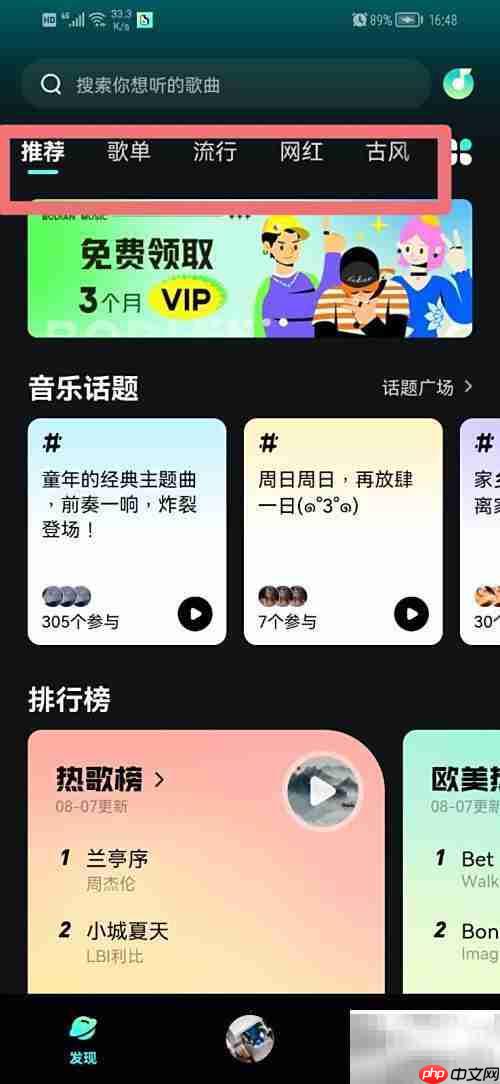 波动音乐设为铃声教程
