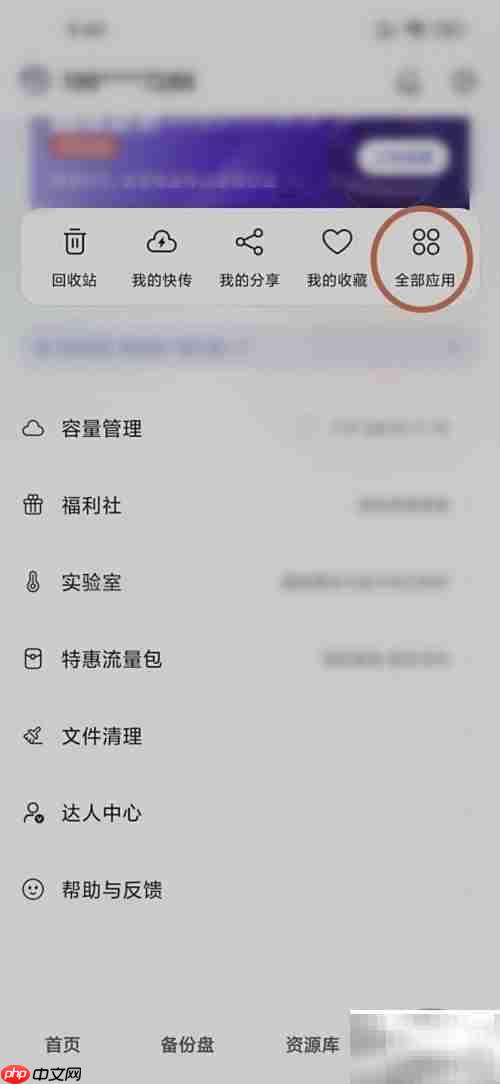 阿里云盘小说会员到期查询