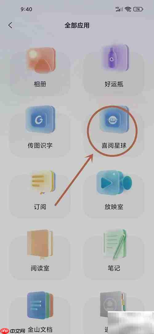 阿里云盘小说会员到期查询