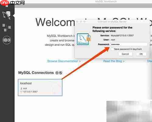 MySQL Workbench恢复数据库