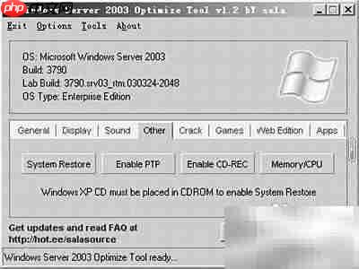 驯服Win Server 2003