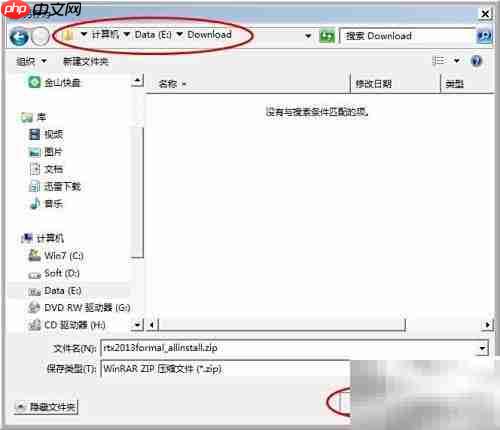 腾讯通RTX下载指南