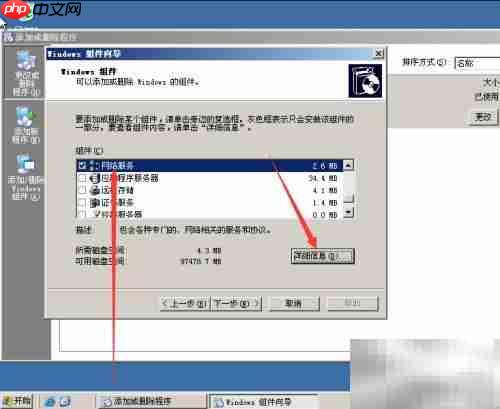 Windows Server 2003安装DHCP服务