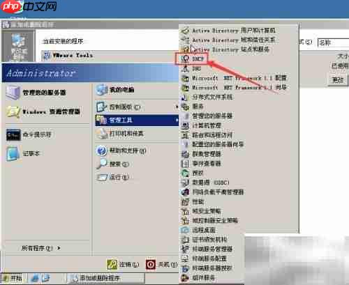 Windows Server 2003安装DHCP服务