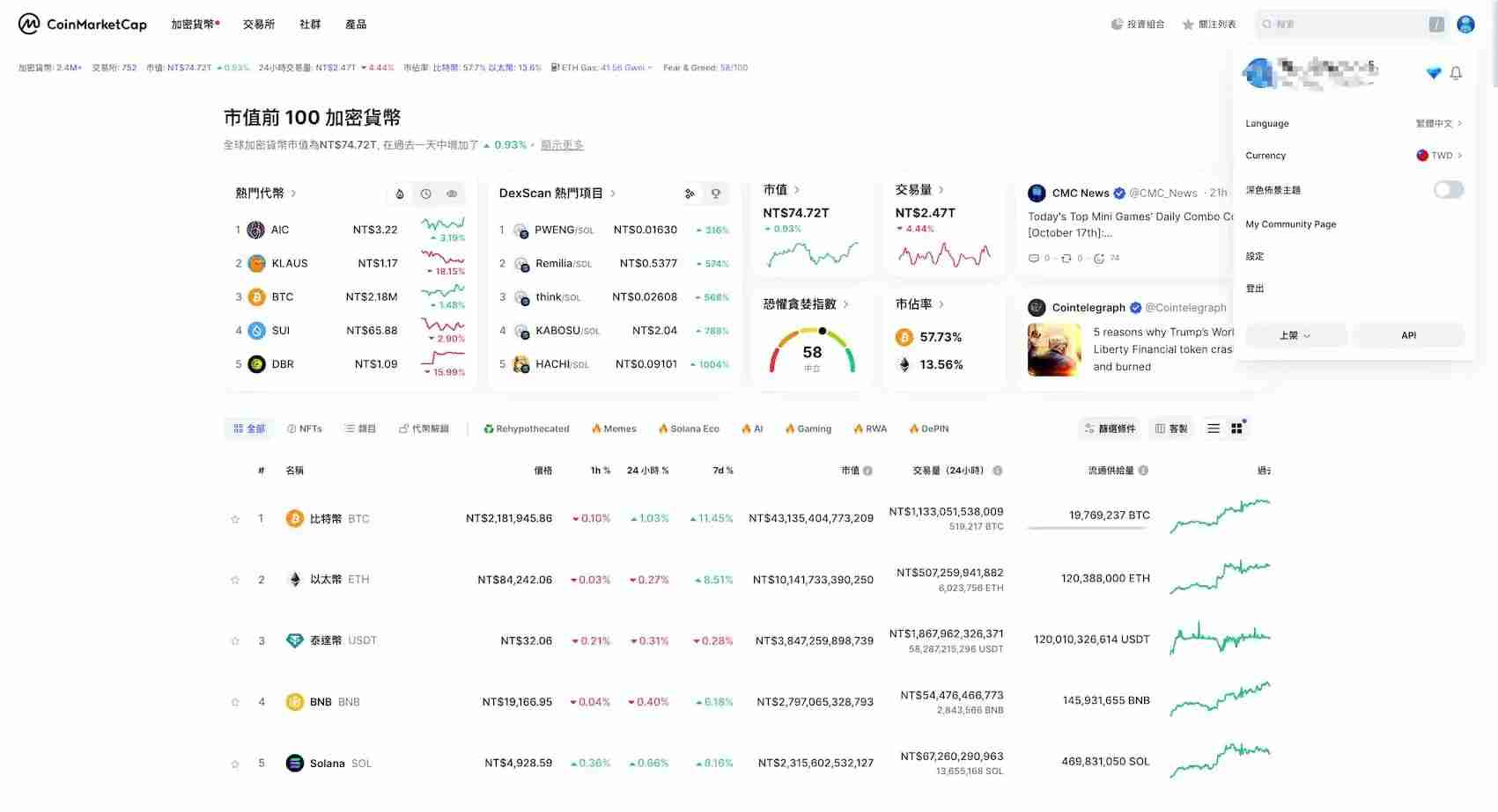 CoinMarketCap是什么？五大新手必会功能，轻松追踪加密货币