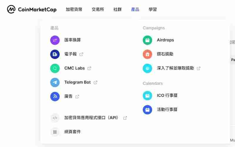 CoinMarketCap是什么？五大新手必会功能，轻松追踪加密货币