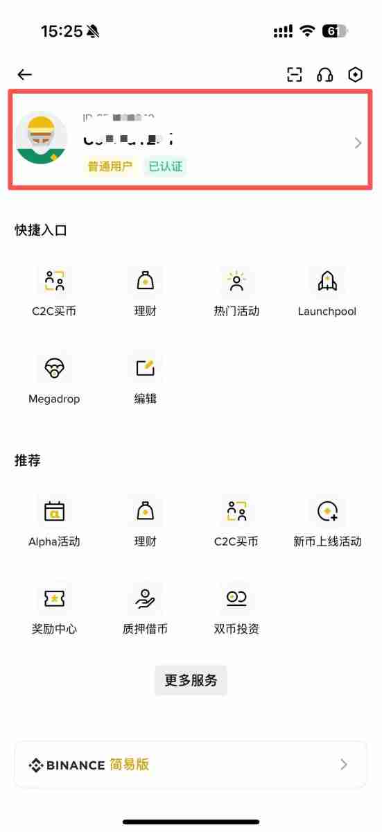 如何通过币安App添加紧急联系人？紧急联系人功能使用指南