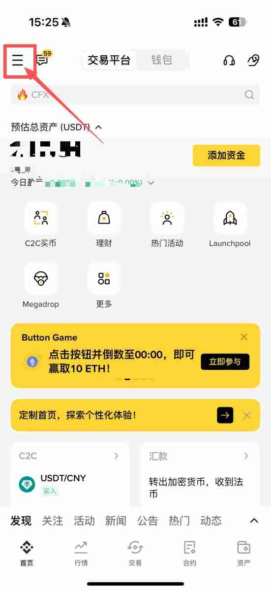 如何通过币安App添加紧急联系人？紧急联系人功能使用指南