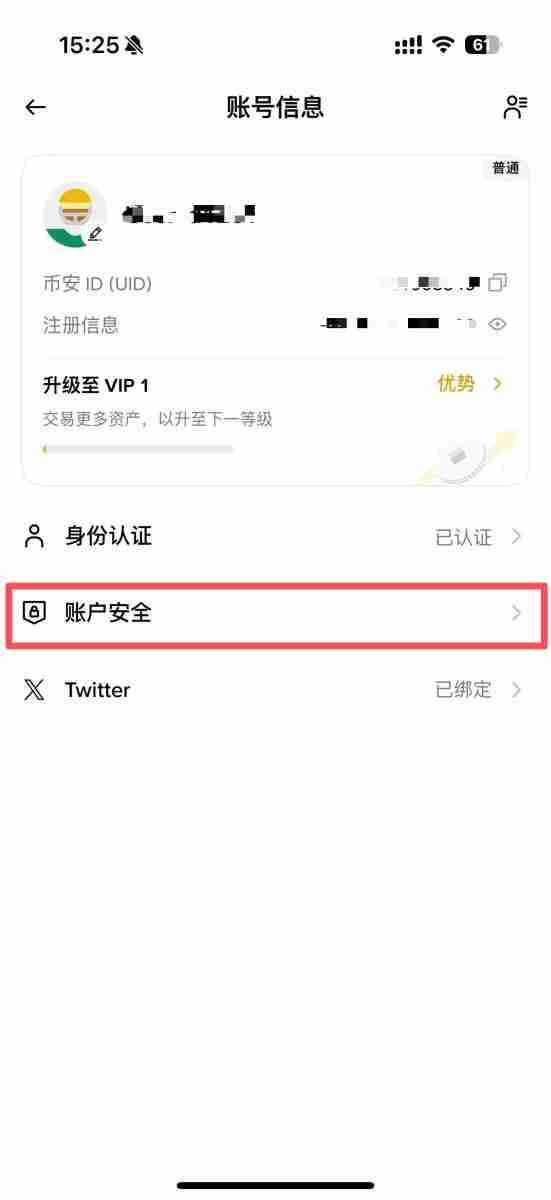 如何通过币安App添加紧急联系人？紧急联系人功能使用指南