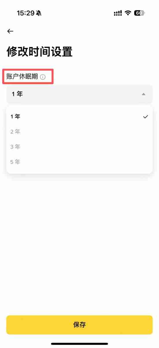 如何通过币安App添加紧急联系人？紧急联系人功能使用指南