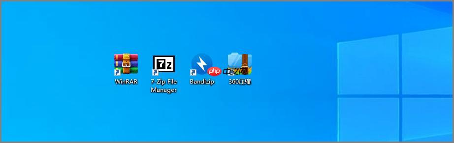压缩软件7-zip官网下载pc版_7-zip压缩软件电脑版安装步骤教程