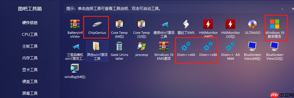 图吧工具箱有效管理弹窗权限-图吧工具禁止自动弹出技巧