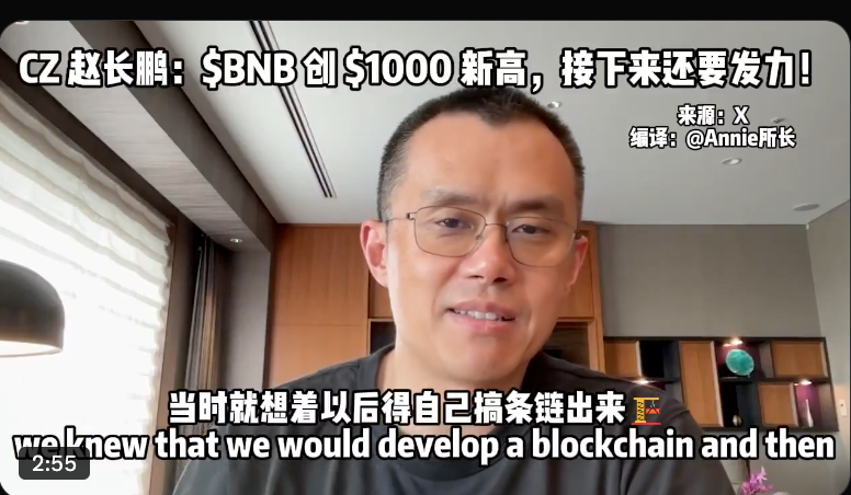 为什么BNB会达到1000美元？CZ亲自总结原因，一文介绍 - 创想鸟