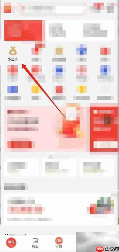 京东白条存款取出方法