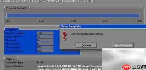 Ghost还原系统操作指南