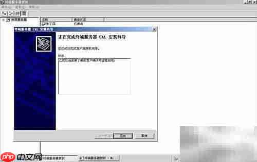 激活Win Server 2003终端服务
