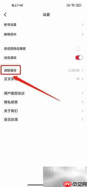 太灵通如何关闭个性化推荐